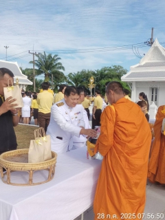 ไฟล์แนบ กปภ.สาขานราธิวาส ร่วมพิธีเจริญพระพุทธมนต์และทำบุญตักบาตรถวายพระราชกุศล พิธีถวายสัตย์ปฏิญาณเพื่อเป็นข้าราชการที่ดีและพลังของแผ่นดิน พิธีศาสนามหามงคล 3 ศาสนา เฉลิมพระเกียรติ และร่วมลงนามถวายพระพร พระบาทสมเด็จพระเจ้าอยู่หัว เนื่องในโอกาสวันเฉลิมพระชนมพรรษา พระบาทสมเด็จพระเจ้าอยู่หัว 28 กรกฎาคม 2568