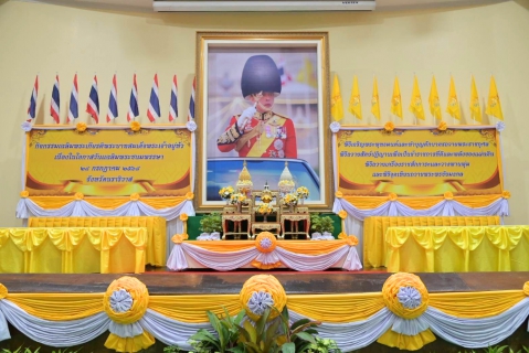 ไฟล์แนบ กปภ.สาขานราธิวาส ร่วมพิธีเจริญพระพุทธมนต์และทำบุญตักบาตรถวายพระราชกุศล พิธีถวายสัตย์ปฏิญาณเพื่อเป็นข้าราชการที่ดีและพลังของแผ่นดิน พิธีศาสนามหามงคล 3 ศาสนา เฉลิมพระเกียรติ และร่วมลงนามถวายพระพร พระบาทสมเด็จพระเจ้าอยู่หัว เนื่องในโอกาสวันเฉลิมพระชนมพรรษา พระบาทสมเด็จพระเจ้าอยู่หัว 28 กรกฎาคม 2568