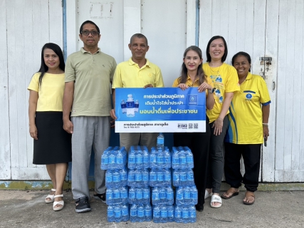 ไฟล์แนบ กปภ.สาขาภูเก็ต มอบน้ำดื่มบรรจุขวดตราสัญลักษณ์ กปภ.จำนวน 200 ขวด ให้แก่ สถานีวิทยุกระจายเสียงแห่งประเทศไทยจังหวัดภูเก็ต