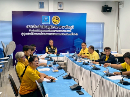 ไฟล์แนบ รปก.2 ลงพื้นที่ตรวจเยี่ยมพร้อมมอบนโยบายฯ กปภ.สาขาชัยภูมิ