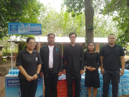 ไฟล์แนบ กปภ.สาขาโพนพิสัย มอบน้ำดื่มบรรจุขวดพิธีพระราชทานน้ำหลวงอาบศพทหารกล้า สละชีพปกป้องอธิปไตยชายแดนไทย-กัมพูชา