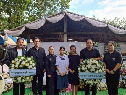 ไฟล์แนบ กปภ.สาขาโพนพิสัย มอบน้ำดื่มบรรจุขวดพิธีพระราชทานน้ำหลวงอาบศพทหารกล้า สละชีพปกป้องอธิปไตยชายแดนไทย-กัมพูชา