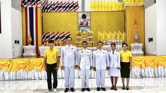 ไฟล์แนบ กปภ.สาขาคลองใหญ่ เข้าร่วมกิจกรรมเฉลิมพระเกียรติพระบาทสมเด็จพระเจ้าอยู่หัว เนื่องในโอกาสวันเฉลิมพระชนมพรรษา 28 กรกฎาคม 2568