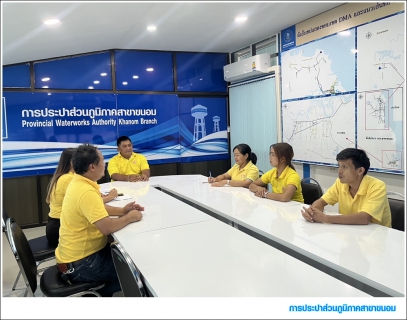ไฟล์แนบ กปภ.สาขาขนอม  จัดกิจกรรมสนทนายามเช้า (Morning Talk) ครั้งที่ 10/2568 