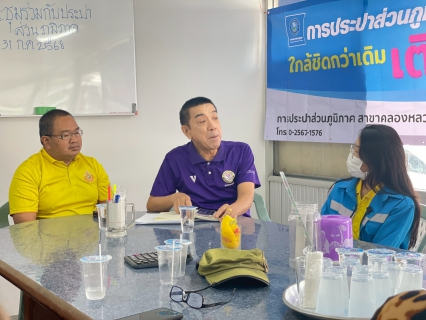 ไฟล์แนบ กปภ.สาขาคลองหลวง ใส่ใจลูกค้า จัดกิจกรรม มุ่ง-มั่น-เพื่อปวงชน เติมใจให้กัน ครั้งที่ 2/2568 ลงพื้นที่รับฟังปัญหา-แนะนำวิธีดูแลระบบประปา พร้อมแนะนำช่องทางชำระค่าน้ำดิจิทัล