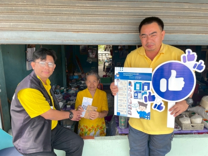 ไฟล์แนบ กปภ.สาขาคลองหลวง ใส่ใจลูกค้า จัดกิจกรรม มุ่ง-มั่น-เพื่อปวงชน เติมใจให้กัน ครั้งที่ 2/2568 ลงพื้นที่รับฟังปัญหา-แนะนำวิธีดูแลระบบประปา พร้อมแนะนำช่องทางชำระค่าน้ำดิจิทัล