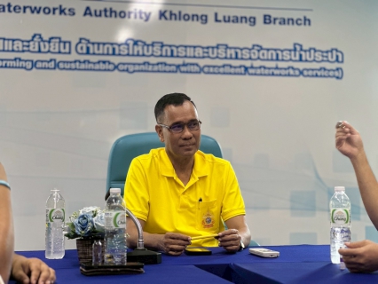 ไฟล์แนบ กปภ.สาขาคลองหลวง จัดกิจกรรม "สนทนายามเช้า (Morning Talk)" ประจำเดือนกรกฎาคม 2568 