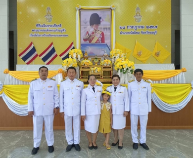 ไฟล์แนบ กปภ.สาขาพนัสนิคม ร่วมกิจกรรมเฉลิมพระเกียรติพระบาทสมเด็จพระเจ้าอยู่หัว เนื่องในโอกาสวันเฉลิมพระชนมพรรษา ๒๘ กรกฎาคม ๒๕๖๘ (พิธีเย็น)