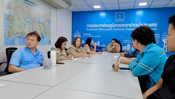 ไฟล์แนบ การประปาส่วนภูมิภาคสาขาปากน้ำประแสร์ ประชุมสนทนายามเช้า Morning Talk ประจำเดือน 