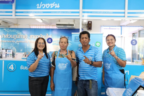 ไฟล์แนบ กปภ.ข.6 ร่วมกับ กปภ.สาขาบ้านไผ่ จัดโครงการยกระดับบริการออนไลน์ เปลี่ยนเพื่อจ่าย ง่ายเพื่อคุณ Easy Scan