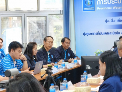 ไฟล์แนบ กปภ.ข.10 ให้การต้อนรับ คณะกรรมาธิการฯ ในโอกาสลงพื้นที่เพื่อศึกษาดูงาน เรื่อง การบริหารจัดการน้ำเพื่อรองรับภาวะภัยแล้ง ณ กปภ.ข.10 และหน่วยบริการเก้าเลี้ยว กปภ.สาขานครสวรรค์