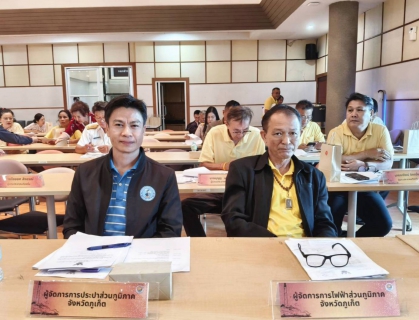 ไฟล์แนบ กปภ.สาขาภูเก็ต เข้าร่วมประชุมคณะกรรมการพัฒนาเทศบาลตำบลวิชิตและประชาคมท้องถิ่น ครั้งที่ 2/2568