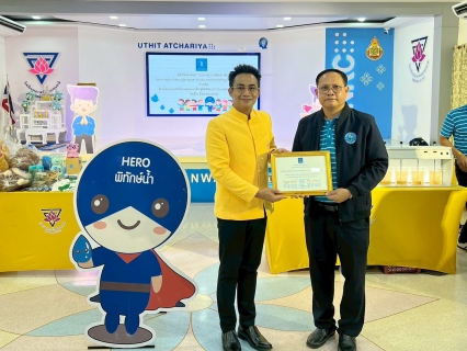ไฟล์แนบ กปภ.ข.10 ร่วมกับ กปภ.สาขาอุทัยธานี จัดกิจกรรมโครงการอาสาประปาเพื่อปวงชน ปี 2568