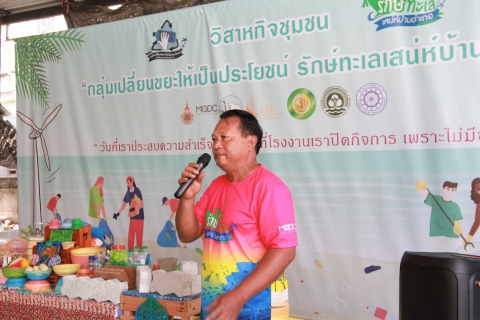 ไฟล์แนบ กปภ.เขต 1 จัดกิจกรรม ฝาสร้างศิลป์...สู่อนาคตที่ยั่งยืน เปลี่ยนขยะให้เป็นผลงานศิลปะและผลิตภัณฑ์ต่างๆ