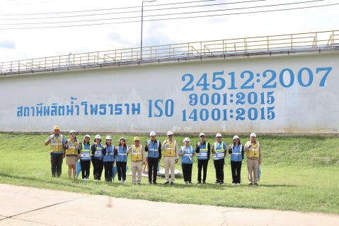 ไฟล์แนบ กปภ.สาขาสมุทรสาคร (พ) ให้การต้อนรับฝ่ายกลยุทธ์ทรัพยากรบุคคลและพัฒนาองค์กร กองแผนกลยุทธ์ทรัพยากรบุคคล