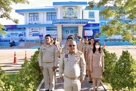 ไฟล์แนบ กปภ.สาขาสมุทรสาคร (พ) จัดกิจกรรมเคารพธงชาติ ร่วมใจแสดงออกถึงความจงรักภักดี