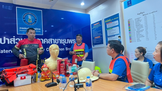 ไฟล์แนบ การประปาส่วนภูมิภาคสาขาชุมพร จัดกิจกรรมฝึกซ้อมแผนป้องกันและระงับอัคคีภัย มุ่งเน้นความปลอดภัยในสถานที่ทำงาน ณ การประปาส่วนภูมิภาคสาขาชุมพร