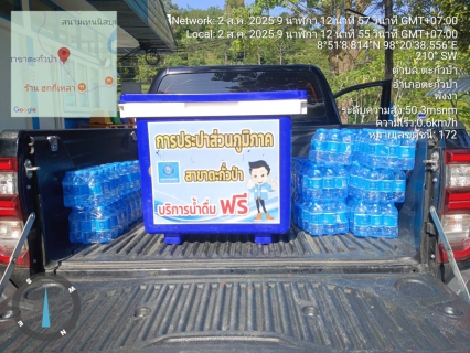 ไฟล์แนบ กปภ.สาขาตะกั่วป่า สนับสนุนน้ำดื่มบรรจุขวดตราสัญลักษณ์ กปภ. ให้กับศาลจังหวัดตะกั่วป่า ภายใต้โครงการกปภ.ปันน้ำใจ (PWA Care)
