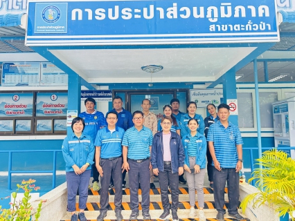 ไฟล์แนบ กปภ.สาขาตะกั่วป่า เข้ารับการตรวจประเมินผลการดำเนินงานโครงการจัดการน้ำสะอาด (Water Safety Plan : WSP ) ประจำปี 2568