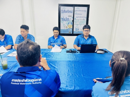 ไฟล์แนบ กปภ.สาขาตะกั่วป่า เข้ารับการตรวจประเมินผลการดำเนินงานโครงการจัดการน้ำสะอาด (Water Safety Plan : WSP ) ประจำปี 2568