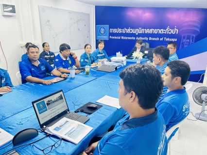 ไฟล์แนบ กปภ.สาขาตะกั่วป่า เข้ารับการตรวจประเมินผลการดำเนินงานโครงการจัดการน้ำสะอาด (Water Safety Plan : WSP ) ประจำปี 2568