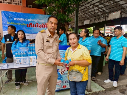 ไฟล์แนบ กปภ.สาขาท่ามะกา เข้าร่วมโครงการจังหวัดเคลื่อนที่  "บำบัดทุกข์ บำรุงสุข สร้างรอยยิ้มให้ประชาชน"  ประจำปีงบประมาณ 2568 วันพุธที่ 6 สิงหาคม 2568 