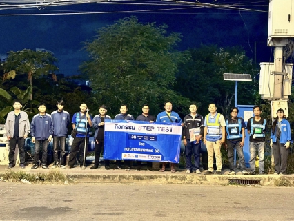 ไฟล์แนบ กปภ.สาขาสมุทรสาคร (พ) ลงพื้นที่ดำเนินการ Step Test ค้นหาท่อแตก-ท่อรั่ว บริเวณ DMA-18-คลองนา 2