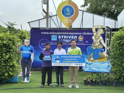 ไฟล์แนบ กปภ.สาขาสมุทรสาคร (พ) มอบน้ำดื่มบรรจุขวดสนับสนุนสำนักงานนิคมอุตสาหกรรมสมุทรสาคร