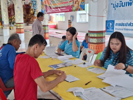 ไฟล์แนบ กปภ.สาขาหนองบัวแดง ออกหน่วยเคลื่อนที่ดำเนินกิจกรรมโครงการเติมใจให้กัน เมื่อวันที่ 6 สิงหาคม 2568