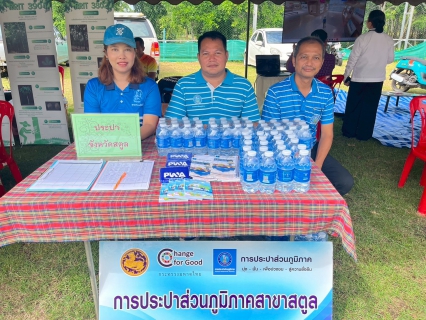 ไฟล์แนบ ภาพประกอบกิจกรรม