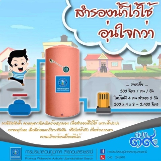 ไฟล์แนบ ประกาศการประปาส่วนภูมิภาคสาขาเกาะพะงัน เรื่อง ปรับลดแรงดันการจ่ายน้ำ เวลา 22.00 - 05.00 น.มีผลตั้งแต่วันที่ 11 สิงหาคม 2568