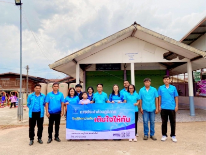 ไฟล์แนบ การประปาส่วนภูมิภาคสาขาบ้านไผ่ ลงพื้นที่จัดกิจกรรม โครงการใกล้ชิดกว่าเดิม เติมใจให้กัน ณ หมู่บ้านศิลานาโพธิ์ อ.บ้านไผ่ จ.ขอนแก่น