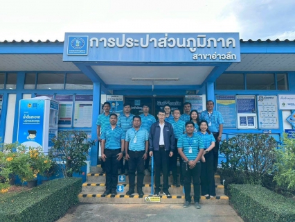 ไฟล์แนบ การประปาส่วนภูมิภาคสาขาอ่าวลึก  ให้การต้อนรับ นายอัษฎา ชูสิน รองผู้ว่าการ (ปฏิบัติการ 5) และคณะผู้บริหาร จาก กปภ. ในโอกาสลงพื้นที่ ตรวจเยี่ยม กปภ.สาขาอ่าวลึก จ.กระบี่