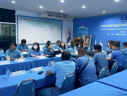 ไฟล์แนบ การประปาส่วนภูมิภาคสาขาประจวบคีรีขันธ์ ประชุมคณะทำงานระบบบริหารคุณภาพ ISO9001 : 2015 ครั้งที่ 2 ประจำปี 2568