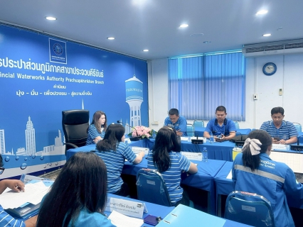 ไฟล์แนบ การประปาส่วนภูมิภาคสาขาประจวบคีรีขันธ์ ประชุมคณะทำงานระบบบริหารคุณภาพ ISO9001 : 2015 ครั้งที่ 2 ประจำปี 2568