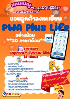 ไฟล์แนบ กปภ.สาขาบ้านฉาง จัดกิจกรรมถอดบทเรียน "เก็บเกี่ยว ปรับปรุง ยกระดับ" ผลสำเร็จแคมเปญ "พาลูกค้าไปดิจิทัล" ทะลุเป้า 1,600 ราย