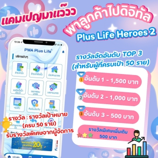 ไฟล์แนบ กปภ.สาขาบ้านฉาง จัดกิจกรรมถอดบทเรียน "เก็บเกี่ยว ปรับปรุง ยกระดับ" ผลสำเร็จแคมเปญ "พาลูกค้าไปดิจิทัล" ทะลุเป้า 1,600 ราย