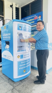 ไฟล์แนบ กปภ.สาขาราชบุรี ขอเชิญชวนประชาชนใช้บริการ "ตู้น้ำดื่มสะอาด" ฟรี!