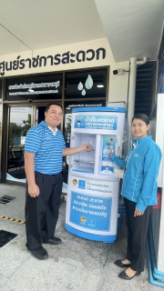ไฟล์แนบ กปภ.สาขาราชบุรี ขอเชิญชวนประชาชนใช้บริการ "ตู้น้ำดื่มสะอาด" ฟรี!
