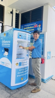 ไฟล์แนบ กปภ.สาขาราชบุรี ขอเชิญชวนประชาชนใช้บริการ "ตู้น้ำดื่มสะอาด" ฟรี!