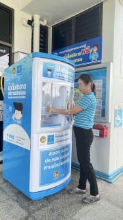 ไฟล์แนบ กปภ.สาขาราชบุรี ขอเชิญชวนประชาชนใช้บริการ "ตู้น้ำดื่มสะอาด" ฟรี!