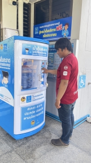 ไฟล์แนบ กปภ.สาขาราชบุรี ขอเชิญชวนประชาชนใช้บริการ "ตู้น้ำดื่มสะอาด" ฟรี!