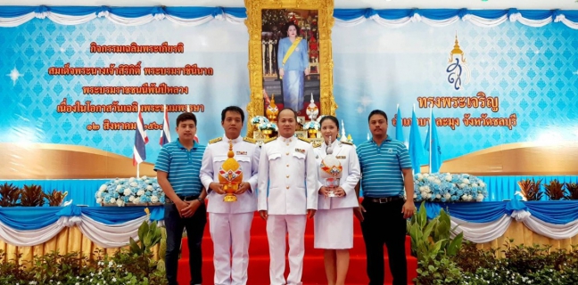 ไฟล์แนบ กปภ.สาขาพัทยา (พ) ร่วมกิจกรรมเฉลิมพระเกียรติสมเด็จพระนางเจ้าสิริกิติ์ พระบรมราชินีนาถ พระบรมราชชนนีพันปีหลวง เนื่องในโอกาสวันเฉลิมพระชนมพรรษา 12 สิงหาคม 2568