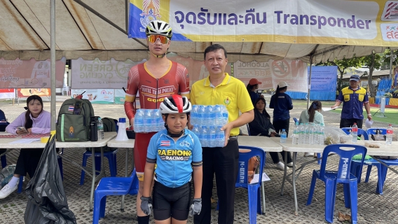 ไฟล์แนบ กปภ.สาขาตาก ร่วมกิจกรรมแข่งขันจักรยานประเภทชิงแชมป์ประเทศไทยชิงถ้วยพระราชทาน คิงส์ภูมิพล ประจำปี 2568 พร้อมสนับสนุนน้ำดื่มบรรจุขวดตราสัญลักษณ์ กปภ. 