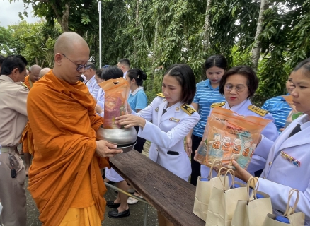 ไฟล์แนบ กปภ.สาขาขลุง เข้าร่วมพิธีเจริญพระพุทธมนต์และทำบุญตักบาตรถวายพระราชกุศล เนื่องในโอกาสวันเฉลิมพระชนมพรรษา สมเด็จพระนางเจ้าสิริกิติ์ พระบรมราชินีนาถ พระบรมราชชนนีพันปีหลวง 12 สิงหาคม 2568