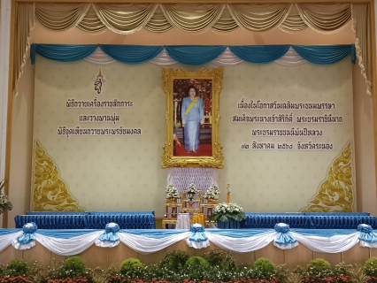 ไฟล์แนบ กปภ.สาขาระนอง ร่วมพิธีถวายเครื่องราชสักการะและวางพานพุ่ม และพิธีจุดเทียนถวายพระพรชัยมงคล เนื่องในโอกาสวันเฉลิมพระชนมพรรษา สมเด็จพระนางเจ้าสิริกิติ์ พระบรมราชินีนาถ พระบรมราชชนนีพันปีหลวง 12 สิงหาคม 25