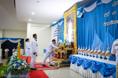 ไฟล์แนบ กปภ.สาขาบ้านฉาง ร่วมงานพิธีวันแม่แห่งชาติ ประจำปี 2568
