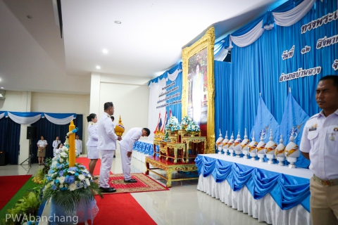 ไฟล์แนบ กปภ.สาขาบ้านฉาง ร่วมงานพิธีวันแม่แห่งชาติ ประจำปี 2568