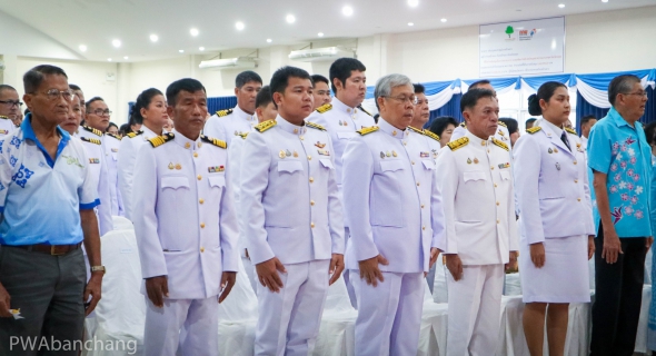 ไฟล์แนบ กปภ.สาขาบ้านฉาง ร่วมงานพิธีวันแม่แห่งชาติ ประจำปี 2568