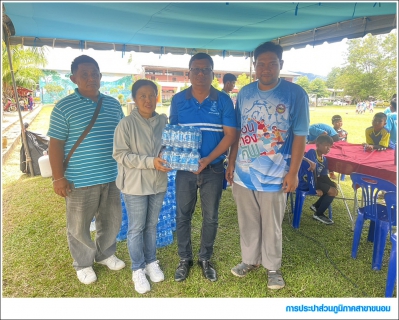 ไฟล์แนบ กปภ.สาขาขนอม มอบน้ำดื่มบรรจุขวดตราสัญลักษณ์ กปภ. จำนวน 300 ขวด แก่โรงเรียนชุมชนวัดบางคู เพื่อใช้ในการจัดการแข่งขันกีฬา สัมพันธ์ชุมชนบางคูคัพ ครั้งที่ 24